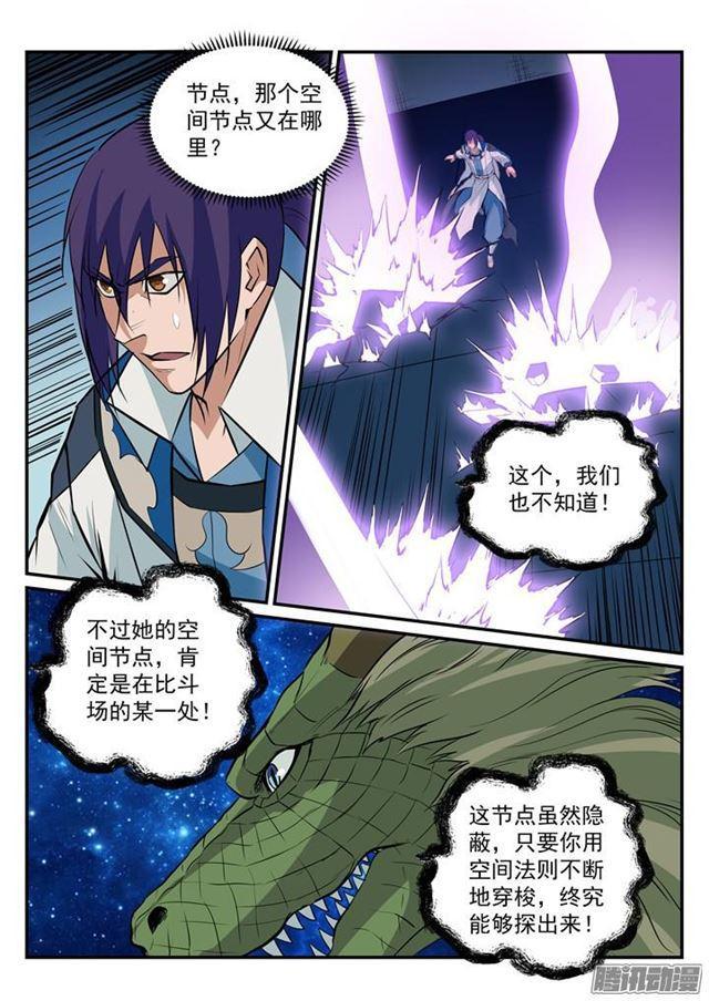 百炼成神韩漫全集-第186话 空间节点无删减无遮挡章节图片 