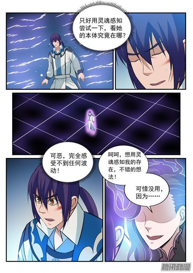 百炼成神韩漫全集-第186话 空间节点无删减无遮挡章节图片 