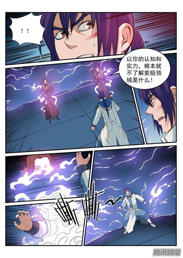 百炼成神韩漫全集-第186话 空间节点无删减无遮挡章节图片 