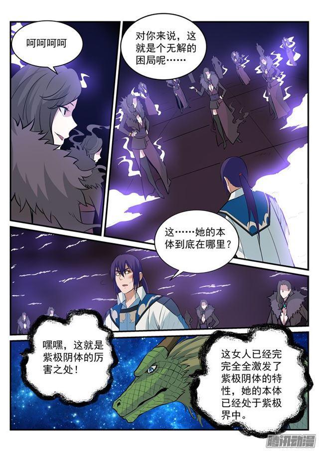 百炼成神韩漫全集-第186话 空间节点无删减无遮挡章节图片 