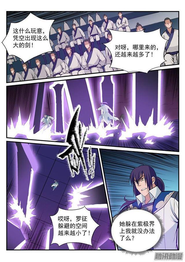 百炼成神韩漫全集-第186话 空间节点无删减无遮挡章节图片 