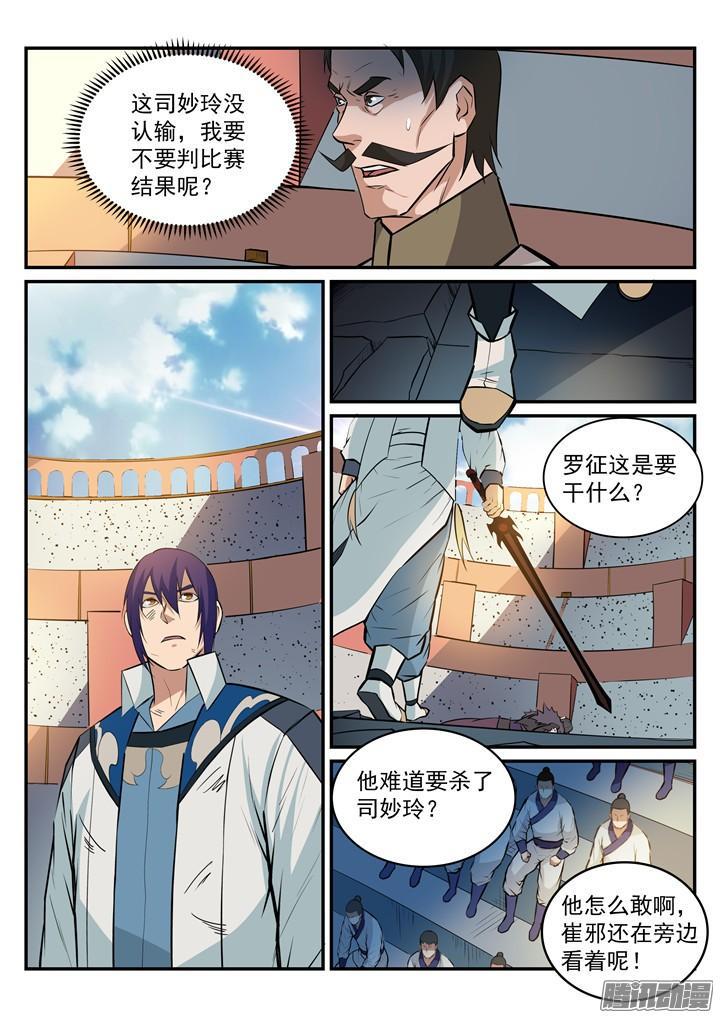 百炼成神韩漫全集-第187话 命悬一线无删减无遮挡章节图片 