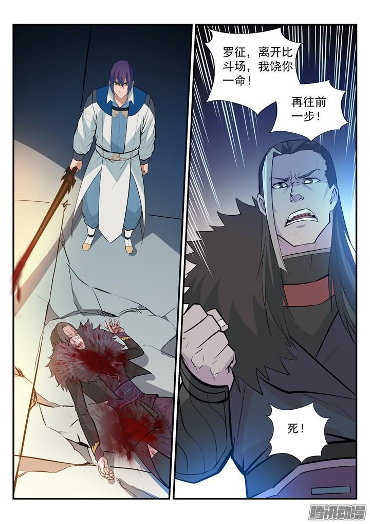 百炼成神韩漫全集-第187话 命悬一线无删减无遮挡章节图片 