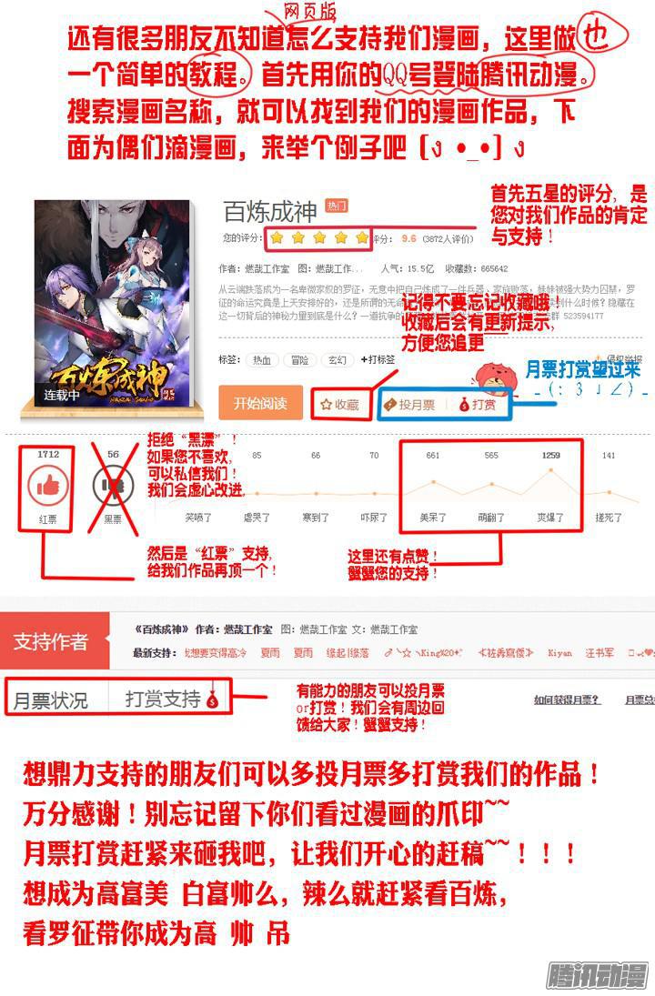 百炼成神韩漫全集-第187话 命悬一线无删减无遮挡章节图片 