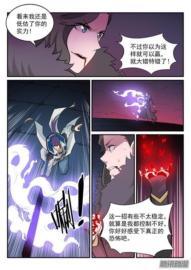 百炼成神韩漫全集-第187话 命悬一线无删减无遮挡章节图片 