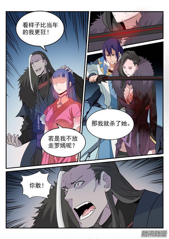 百炼成神韩漫全集-第188话 报仇雪恨无删减无遮挡章节图片 