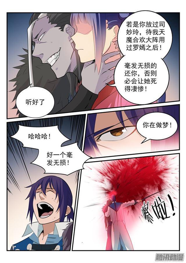 百炼成神韩漫全集-第188话 报仇雪恨无删减无遮挡章节图片 