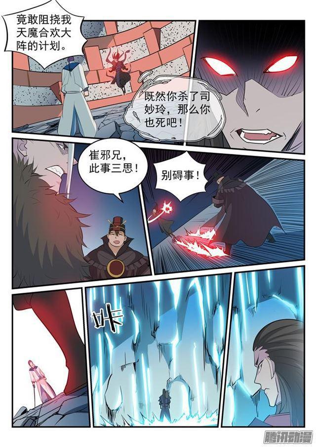百炼成神韩漫全集-第188话 报仇雪恨无删减无遮挡章节图片 
