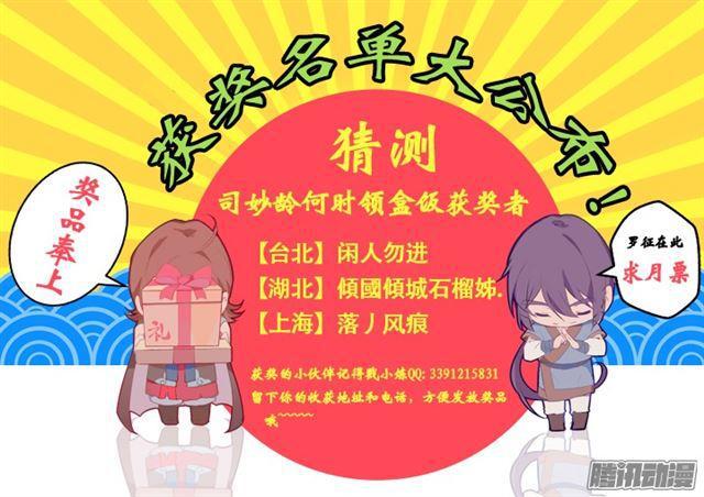 百炼成神韩漫全集-第188话 报仇雪恨无删减无遮挡章节图片 