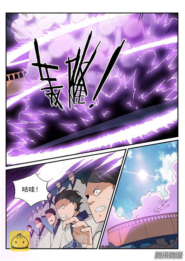 百炼成神韩漫全集-第188话 报仇雪恨无删减无遮挡章节图片 