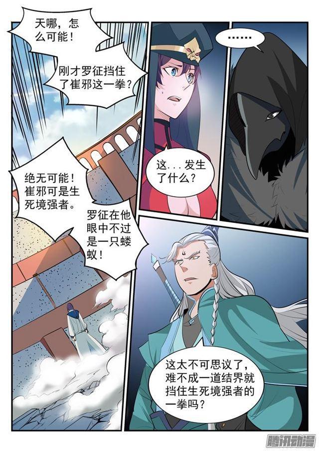 百炼成神韩漫全集-第188话 报仇雪恨无删减无遮挡章节图片 