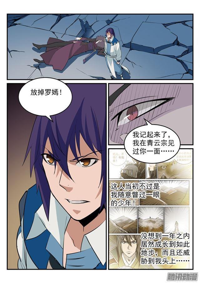 百炼成神韩漫全集-第188话 报仇雪恨无删减无遮挡章节图片 