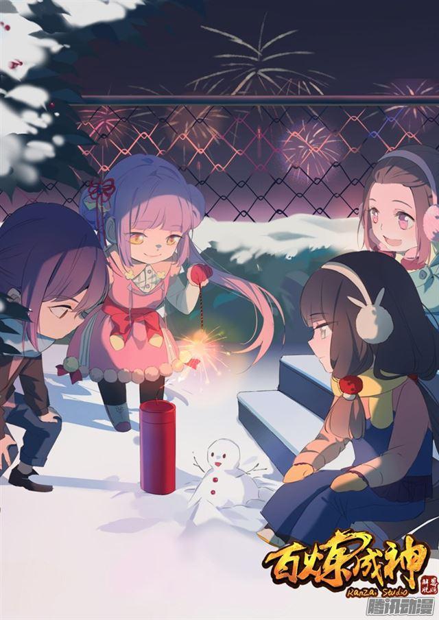 百炼成神韩漫全集-第190话 如临大敌无删减无遮挡章节图片 