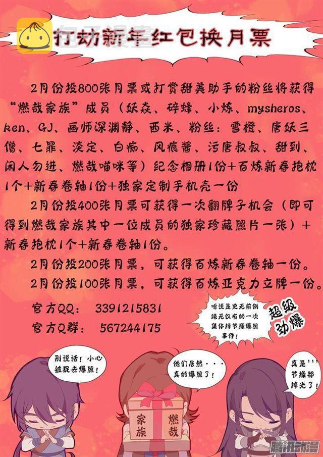 百炼成神韩漫全集-第190话 如临大敌无删减无遮挡章节图片 