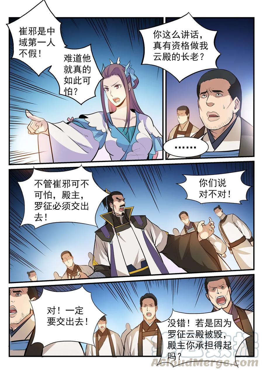百炼成神韩漫全集-第191话 力排非议无删减无遮挡章节图片 