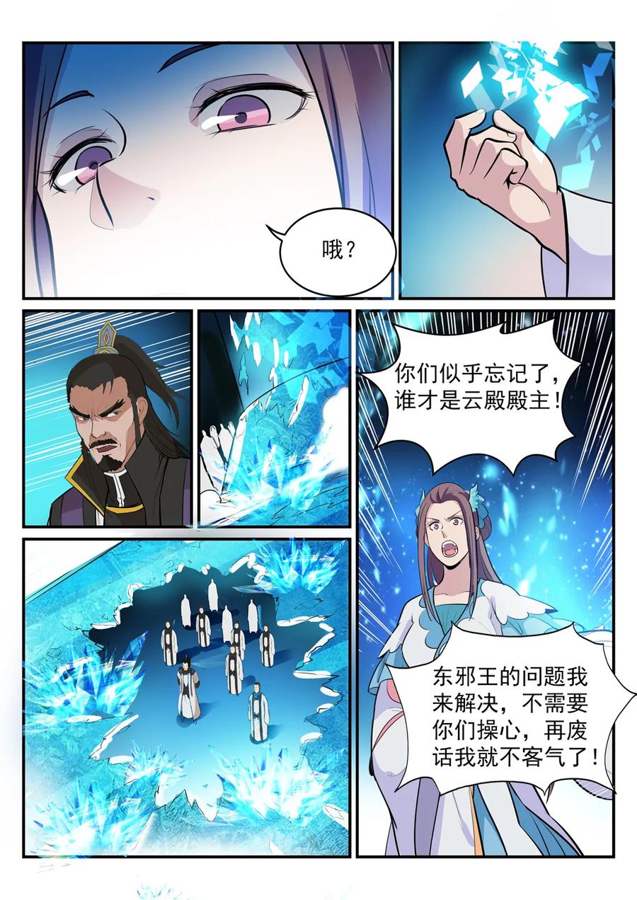 百炼成神韩漫全集-第191话 力排非议无删减无遮挡章节图片 