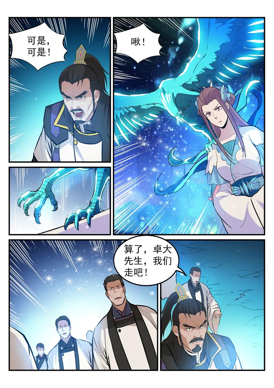 百炼成神韩漫全集-第191话 力排非议无删减无遮挡章节图片 