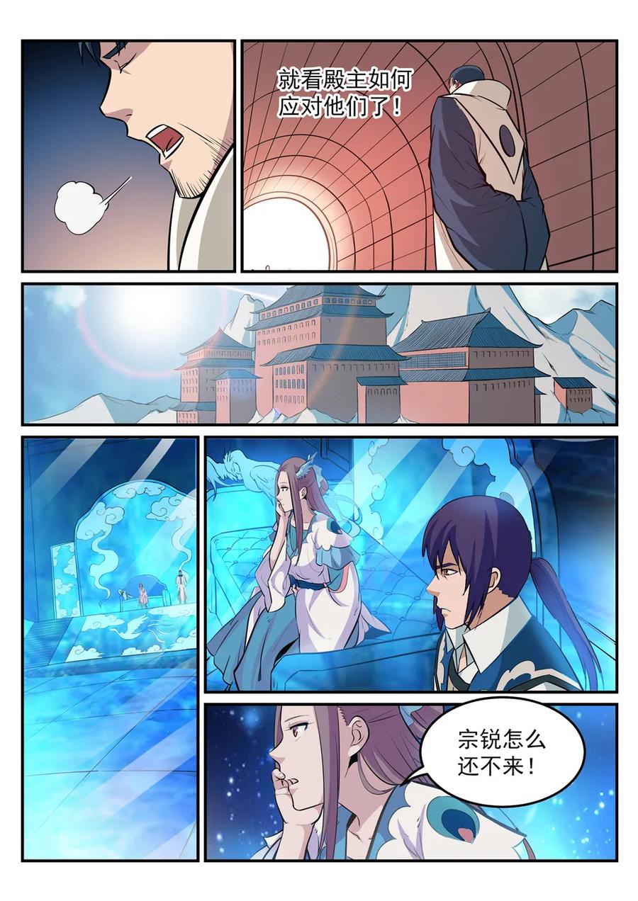 百炼成神韩漫全集-第191话 力排非议无删减无遮挡章节图片 