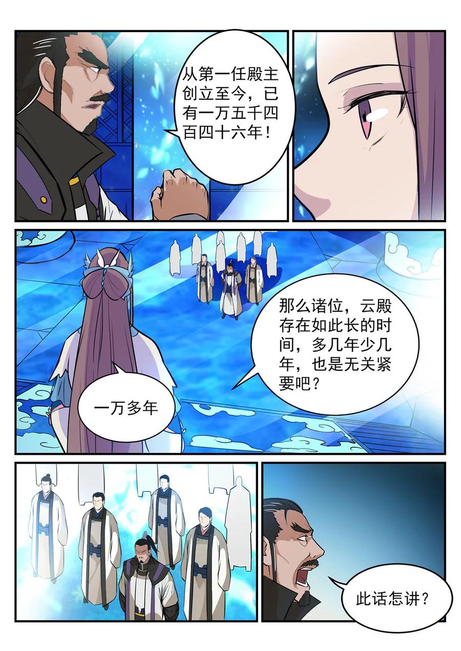 百炼成神韩漫全集-第191话 力排非议无删减无遮挡章节图片 