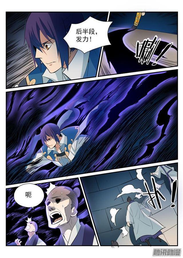 百炼成神韩漫全集-第193话 以技服人无删减无遮挡章节图片 