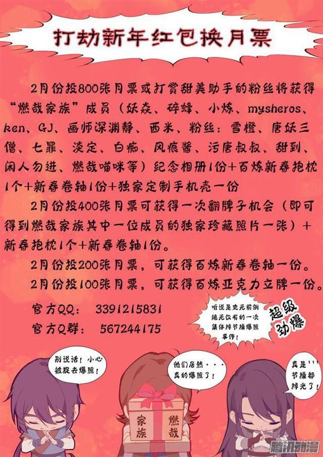 百炼成神韩漫全集-第193话 以技服人无删减无遮挡章节图片 