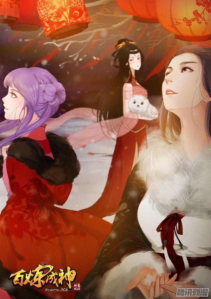 百炼成神韩漫全集-第193话 以技服人无删减无遮挡章节图片 
