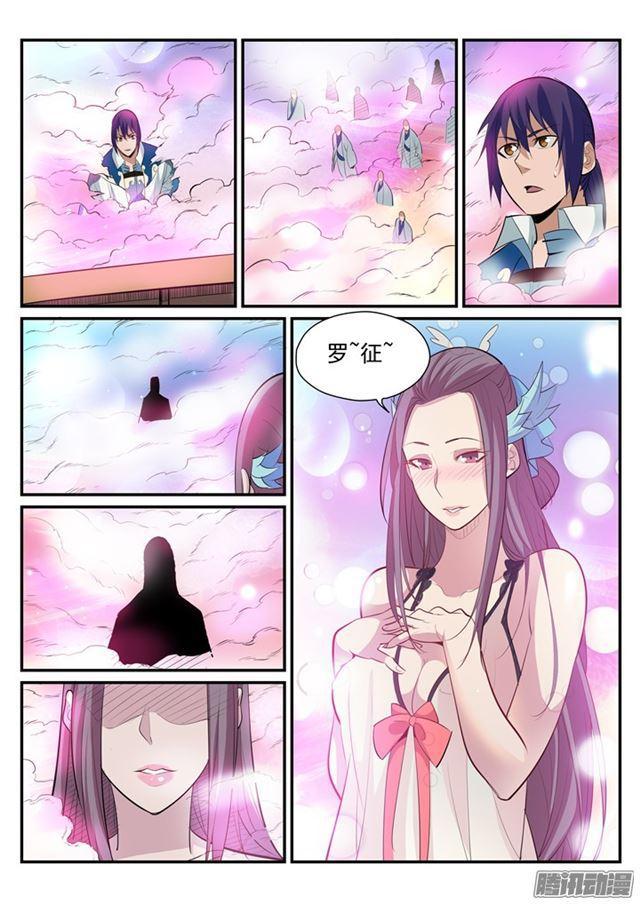 百炼成神韩漫全集-第193话 以技服人无删减无遮挡章节图片 