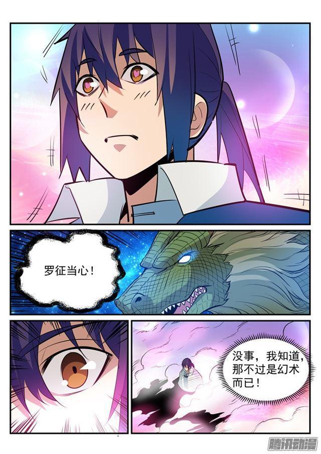 百炼成神韩漫全集-第193话 以技服人无删减无遮挡章节图片 