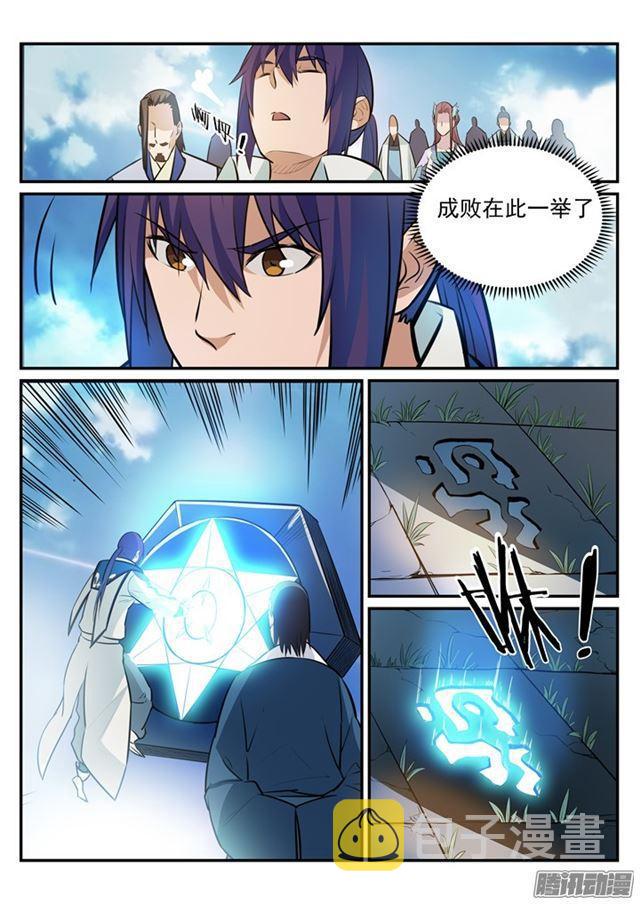百炼成神韩漫全集-第194话 全盘布局无删减无遮挡章节图片 