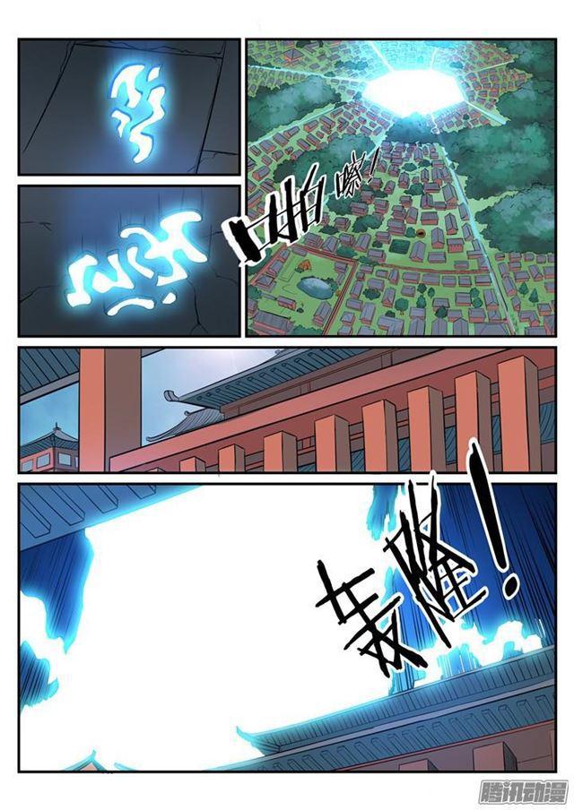 百炼成神韩漫全集-第194话 全盘布局无删减无遮挡章节图片 