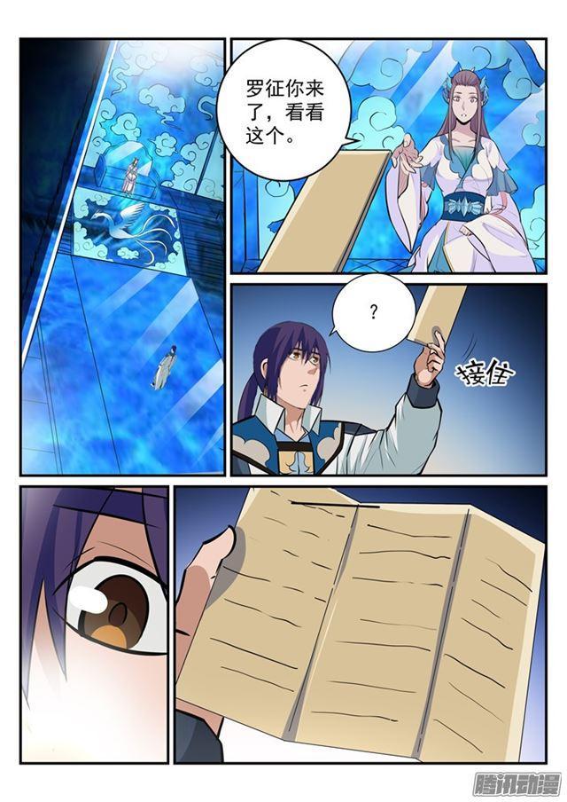 百炼成神韩漫全集-第195话 点灯节之谜无删减无遮挡章节图片 