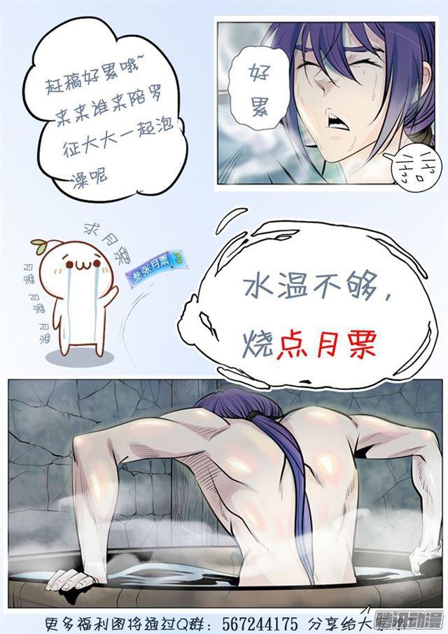 百炼成神韩漫全集-第195话 点灯节之谜无删减无遮挡章节图片 