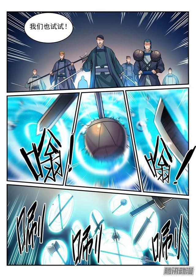 百炼成神韩漫全集-第195话 点灯节之谜无删减无遮挡章节图片 
