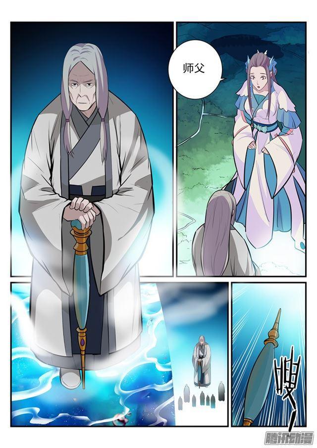 百炼成神韩漫全集-第195话 点灯节之谜无删减无遮挡章节图片 