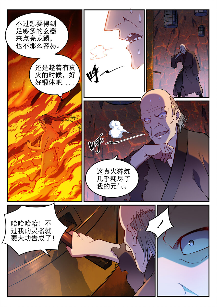 百炼成神韩漫全集-第3话 重获新生无删减无遮挡章节图片 