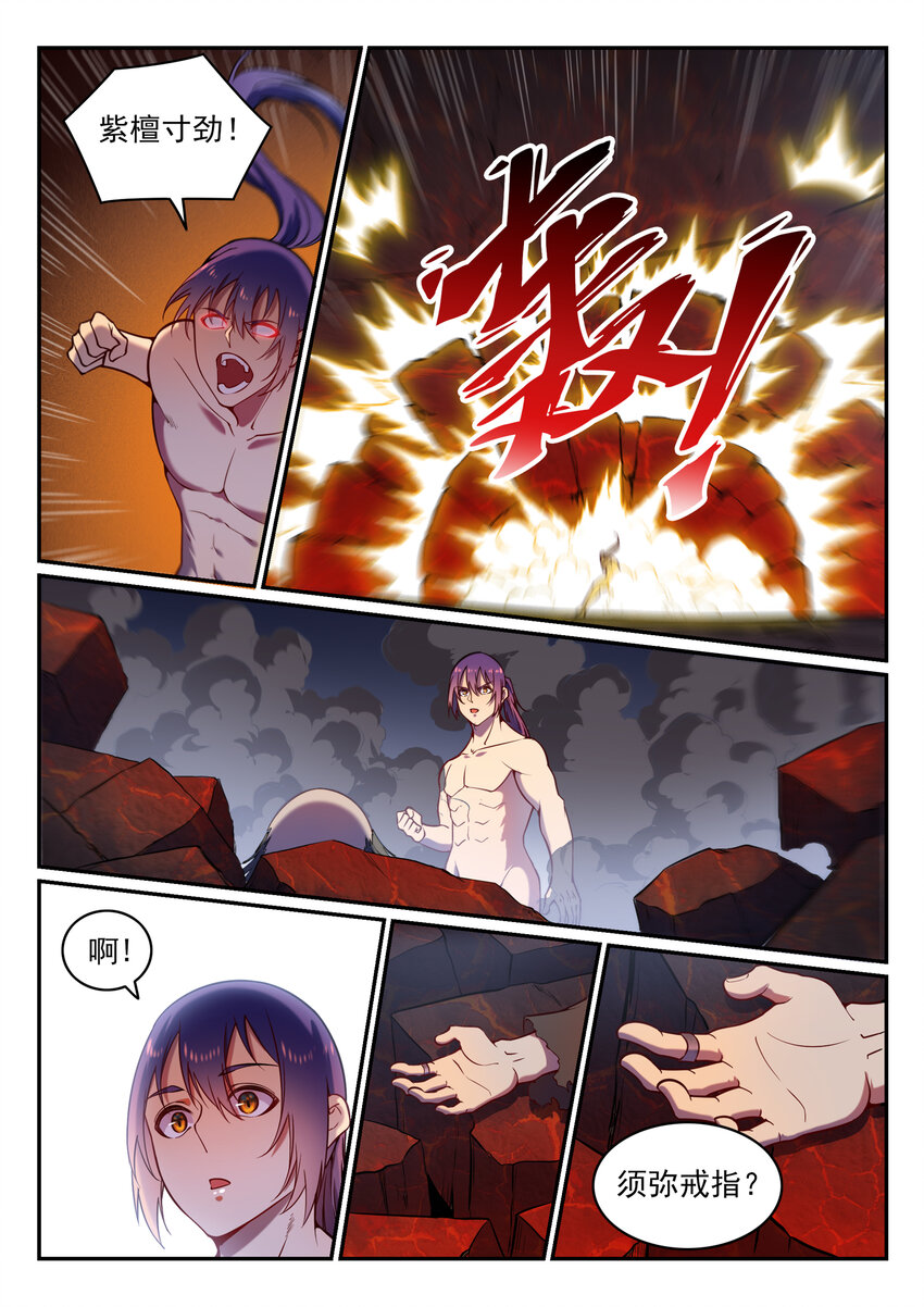 百炼成神韩漫全集-第3话 重获新生无删减无遮挡章节图片 