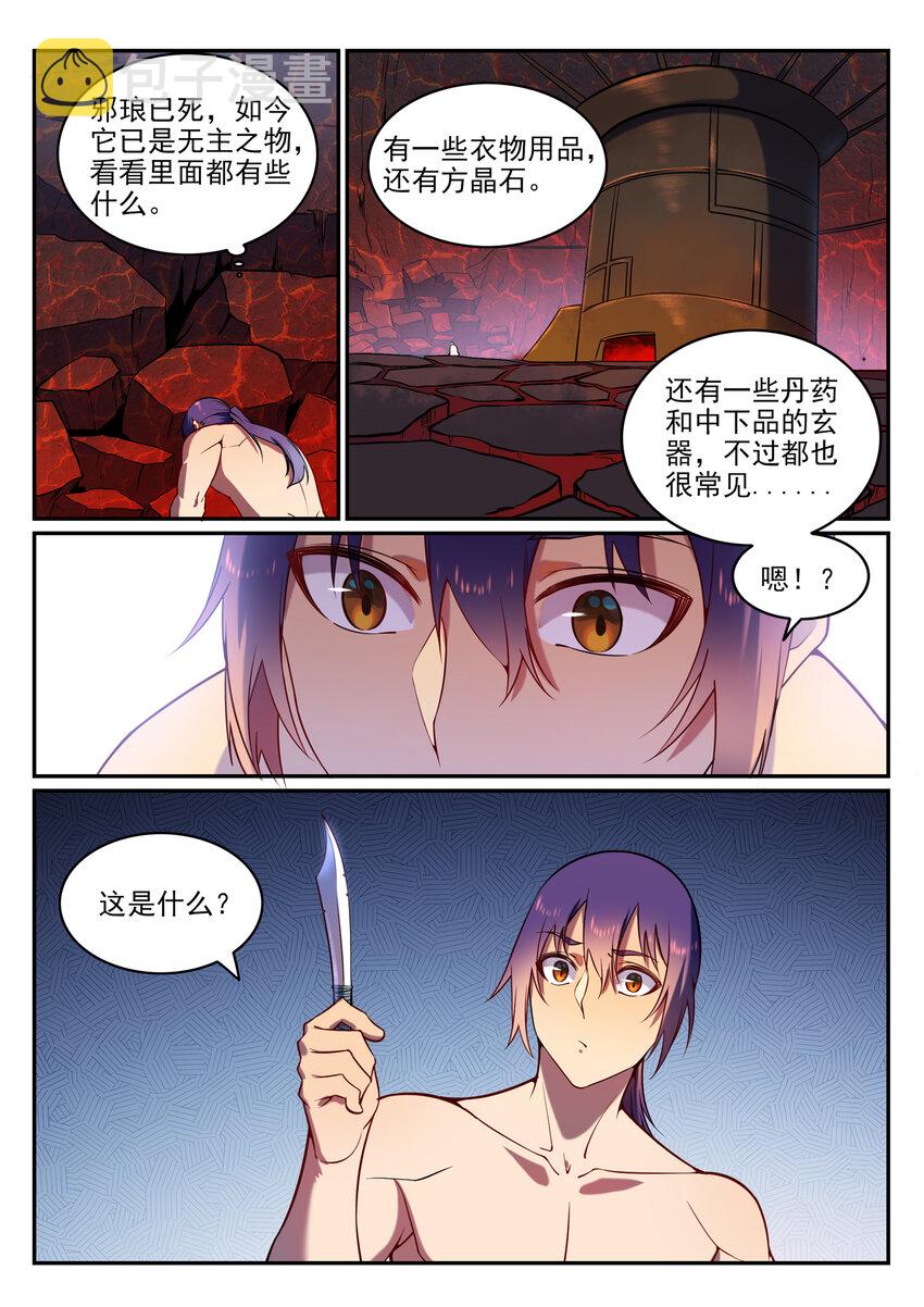 百炼成神韩漫全集-第3话 重获新生无删减无遮挡章节图片 