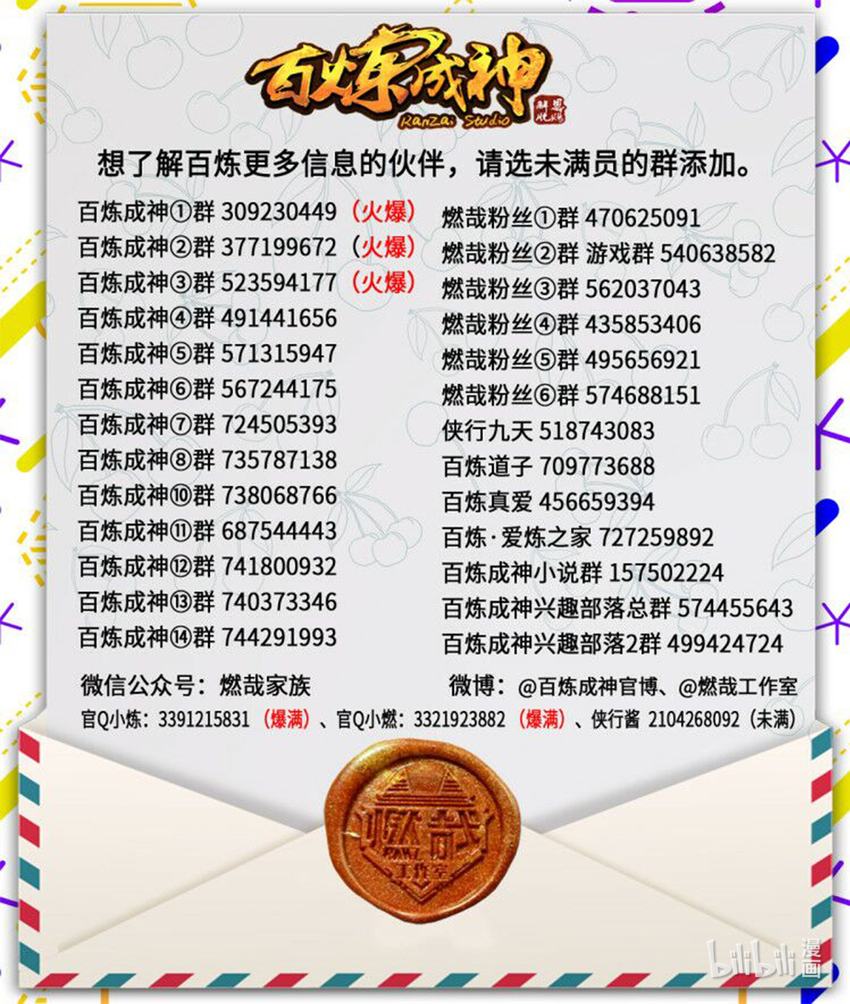 百炼成神韩漫全集-第3话 重获新生无删减无遮挡章节图片 