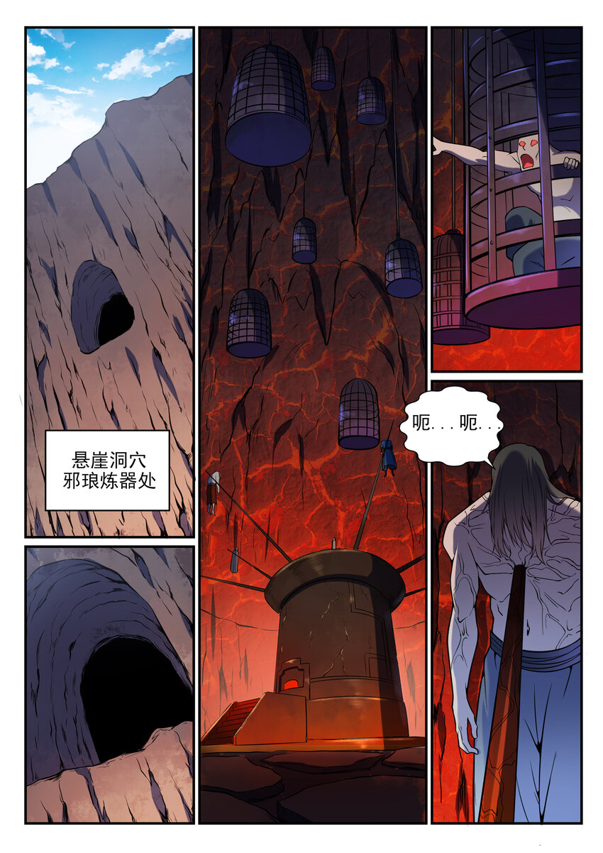 百炼成神韩漫全集-第3话 重获新生无删减无遮挡章节图片 