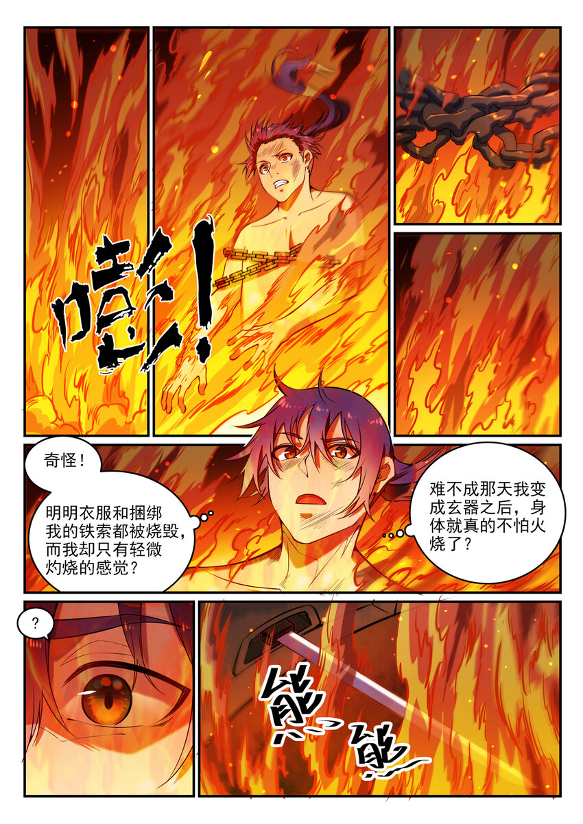 百炼成神韩漫全集-第3话 重获新生无删减无遮挡章节图片 