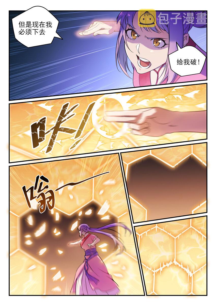 百炼成神韩漫全集-第21话 天魔真气无删减无遮挡章节图片 