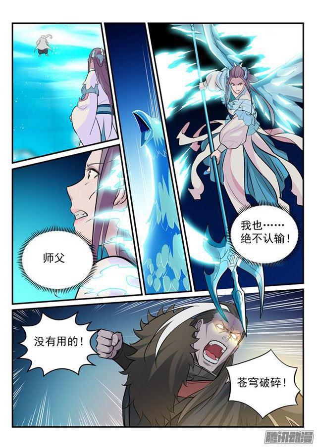 百炼成神韩漫全集-第196话 来势汹汹无删减无遮挡章节图片 