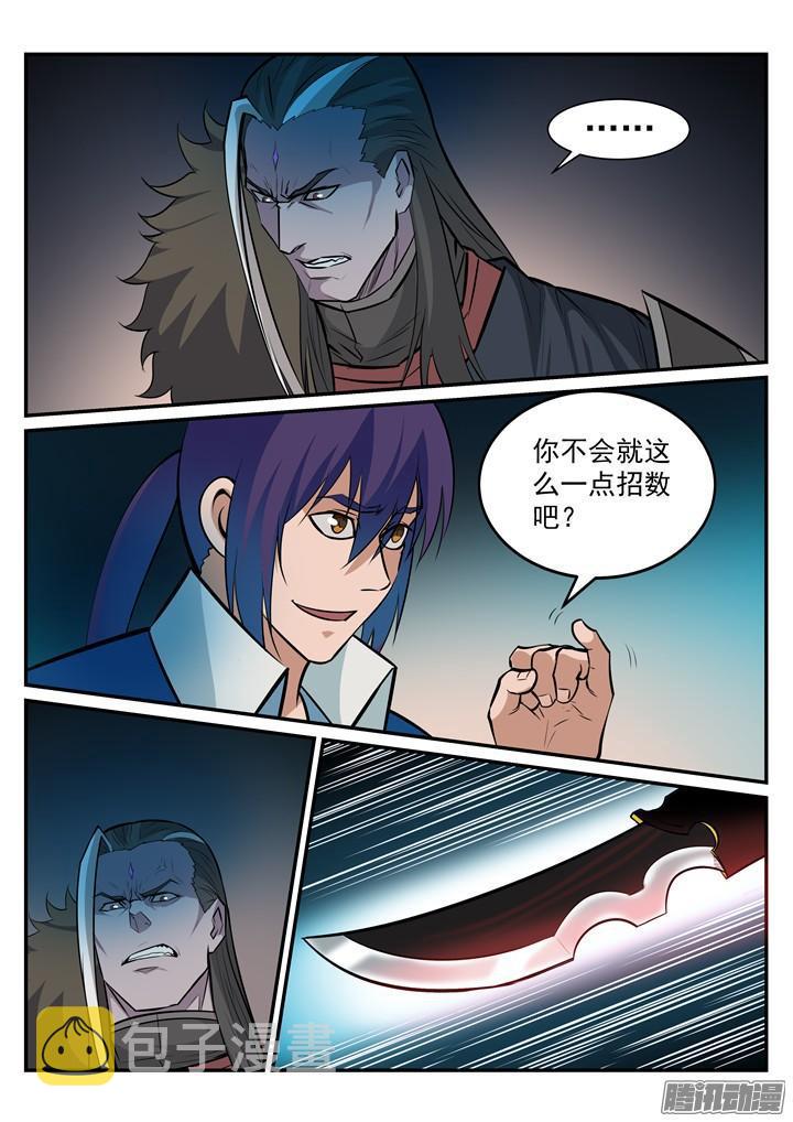 百炼成神韩漫全集-第196话 来势汹汹无删减无遮挡章节图片 