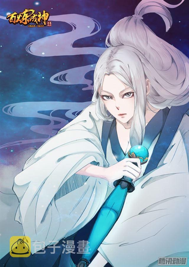 百炼成神韩漫全集-第196话 来势汹汹无删减无遮挡章节图片 