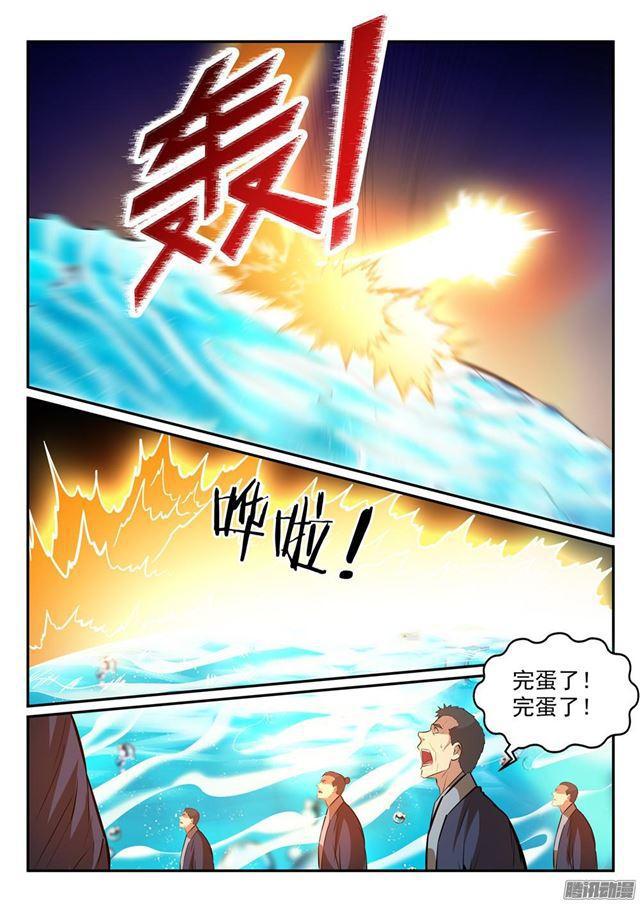 百炼成神韩漫全集-第197话 扬长而去无删减无遮挡章节图片 