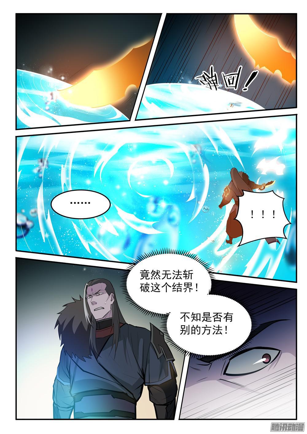 百炼成神韩漫全集-第197话 扬长而去无删减无遮挡章节图片 