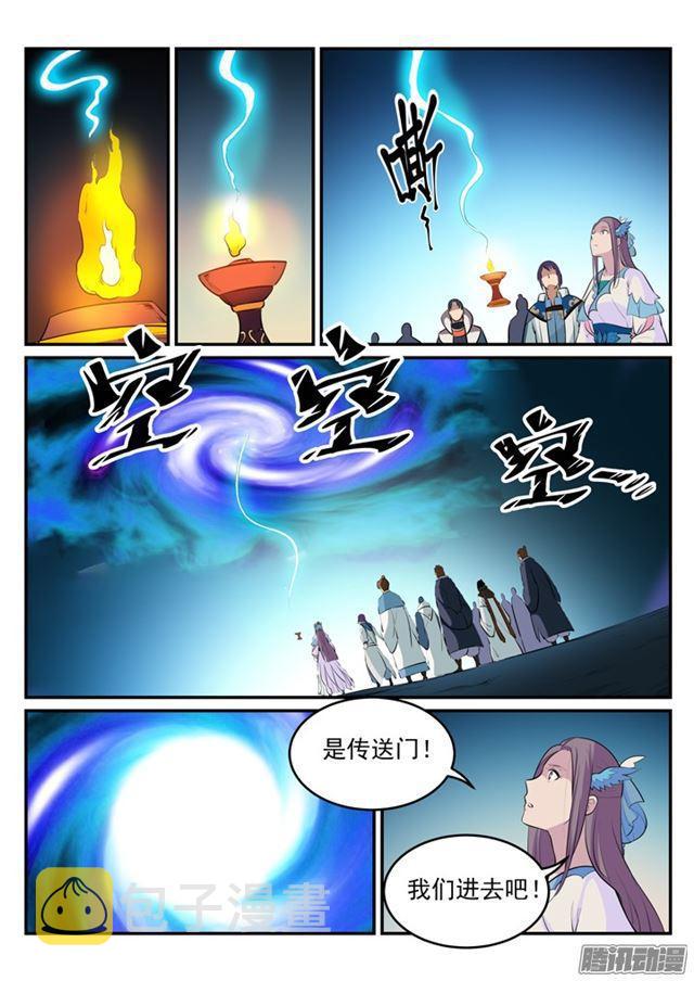 百炼成神韩漫全集-第198话 曲径通幽无删减无遮挡章节图片 