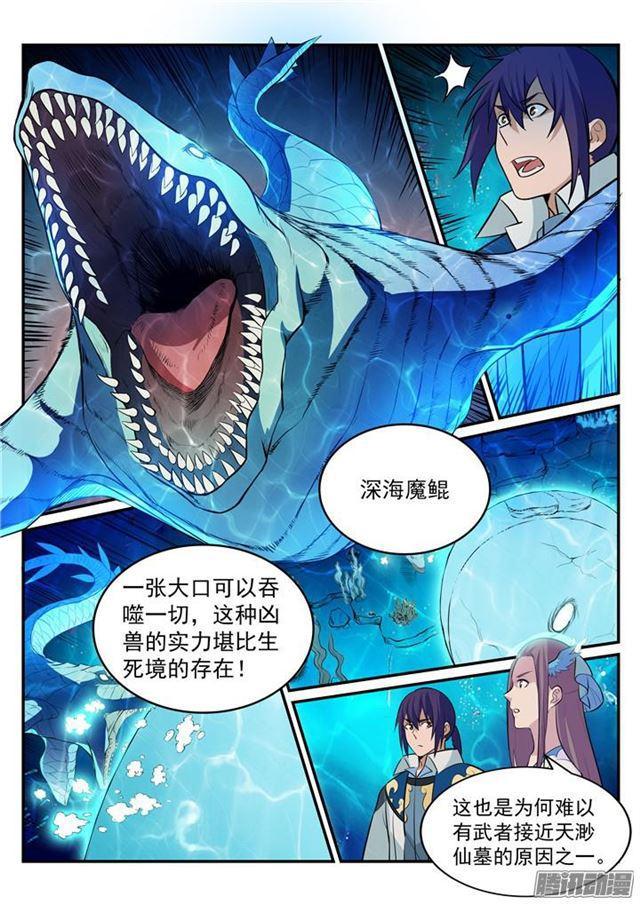 百炼成神韩漫全集-第198话 曲径通幽无删减无遮挡章节图片 