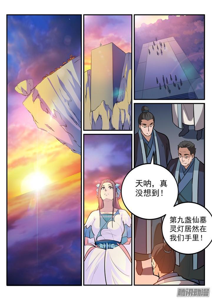 百炼成神韩漫全集-第198话 曲径通幽无删减无遮挡章节图片 