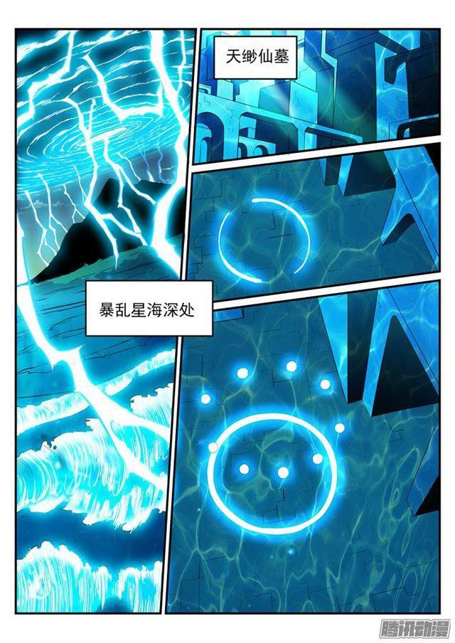 百炼成神韩漫全集-第198话 曲径通幽无删减无遮挡章节图片 